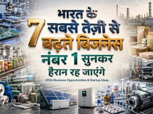 भारत में तेजी से बढ़ते बिजनेस आइडिया: 2026 के 7 टॉप मैन्युफैक्चरिंग सेक्टर